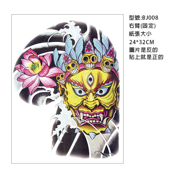 半甲纹身贴纸【bj008】半甲刺青-24x32cm
