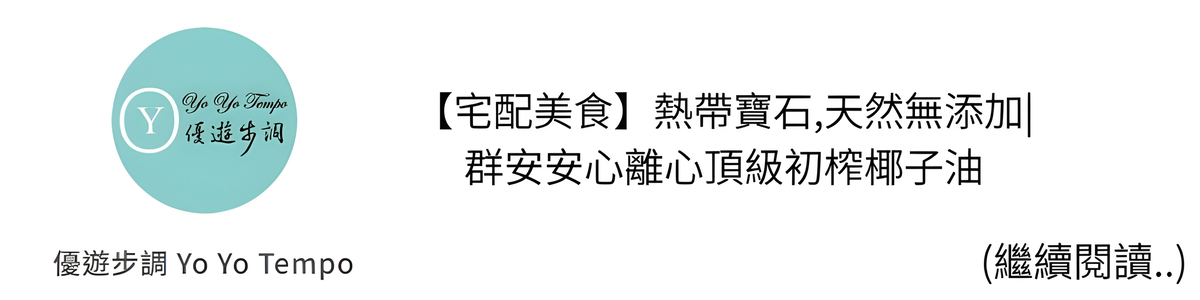 優遊漫步文章