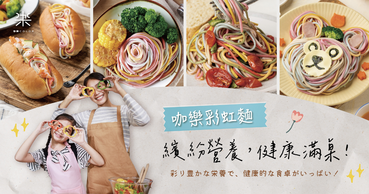 咖樂彩虹麵部落格