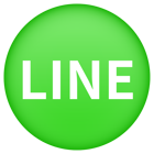 Line 聯絡我們