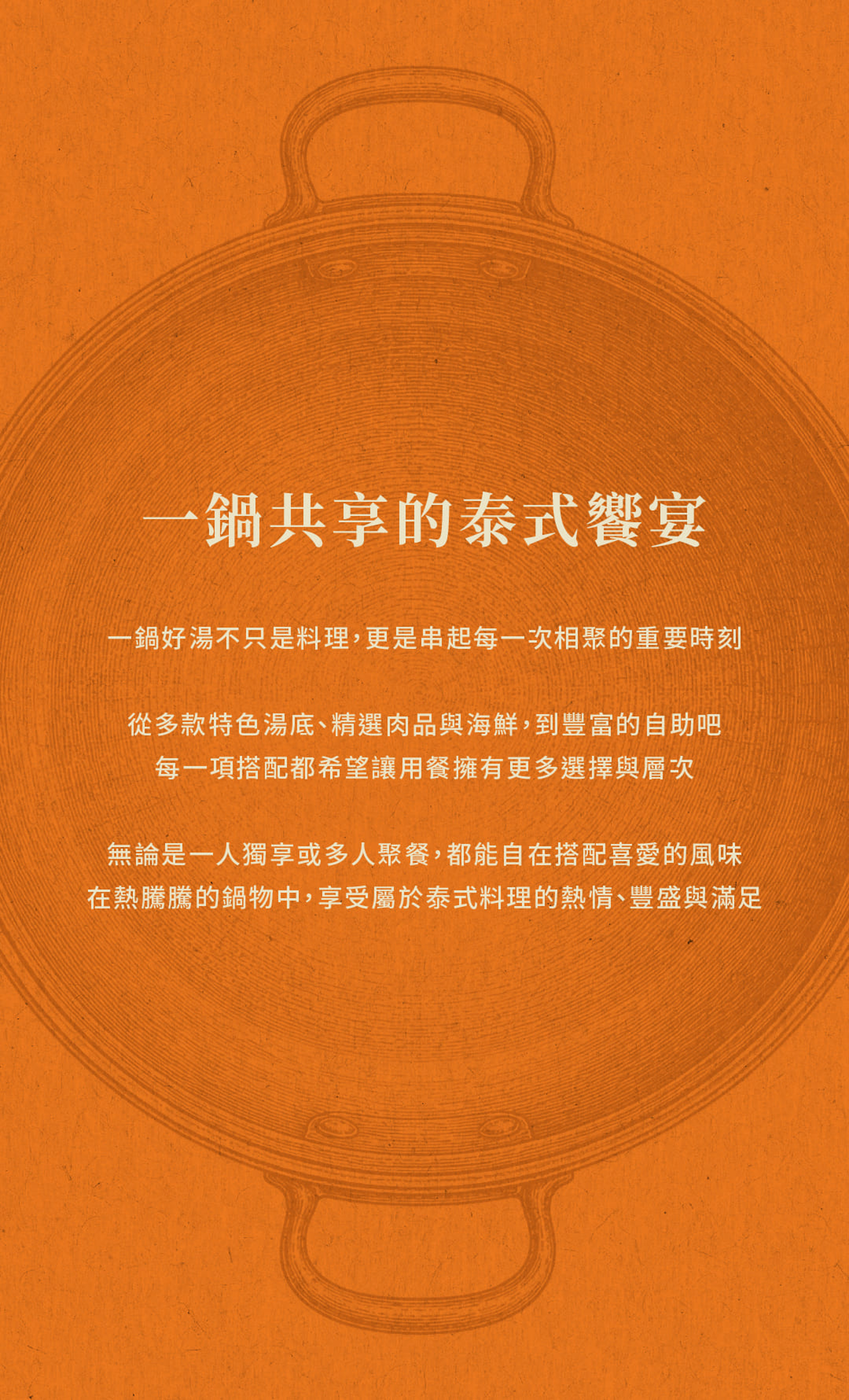品牌介紹 03