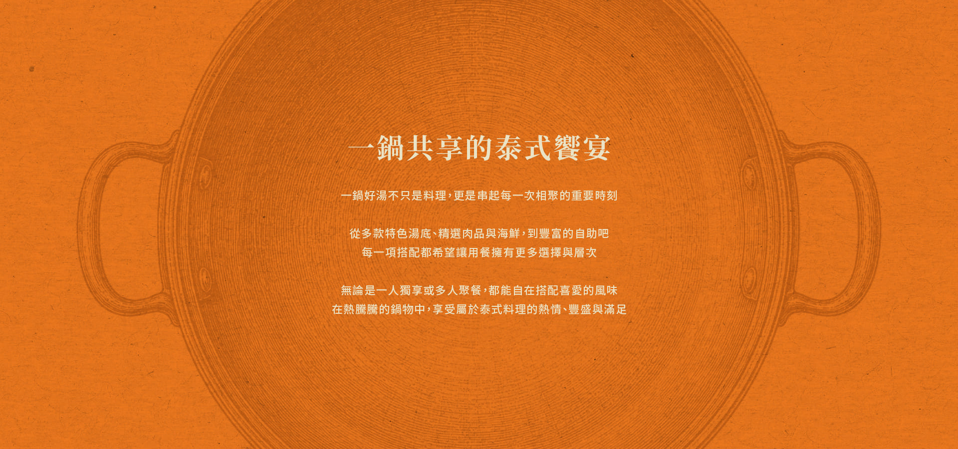 品牌介紹 03
