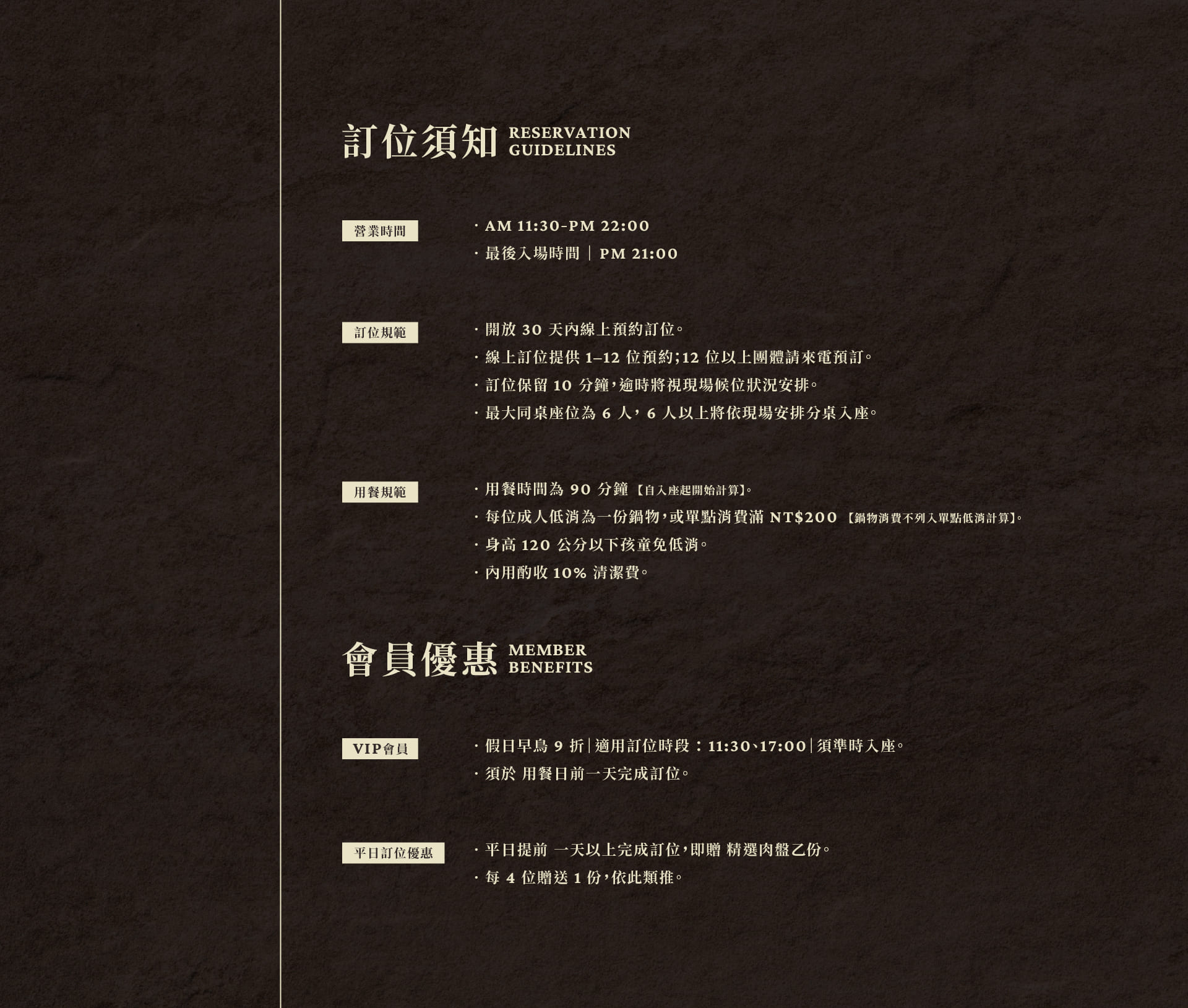 線上訂位 03