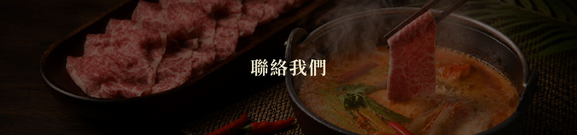 聯絡我們 01