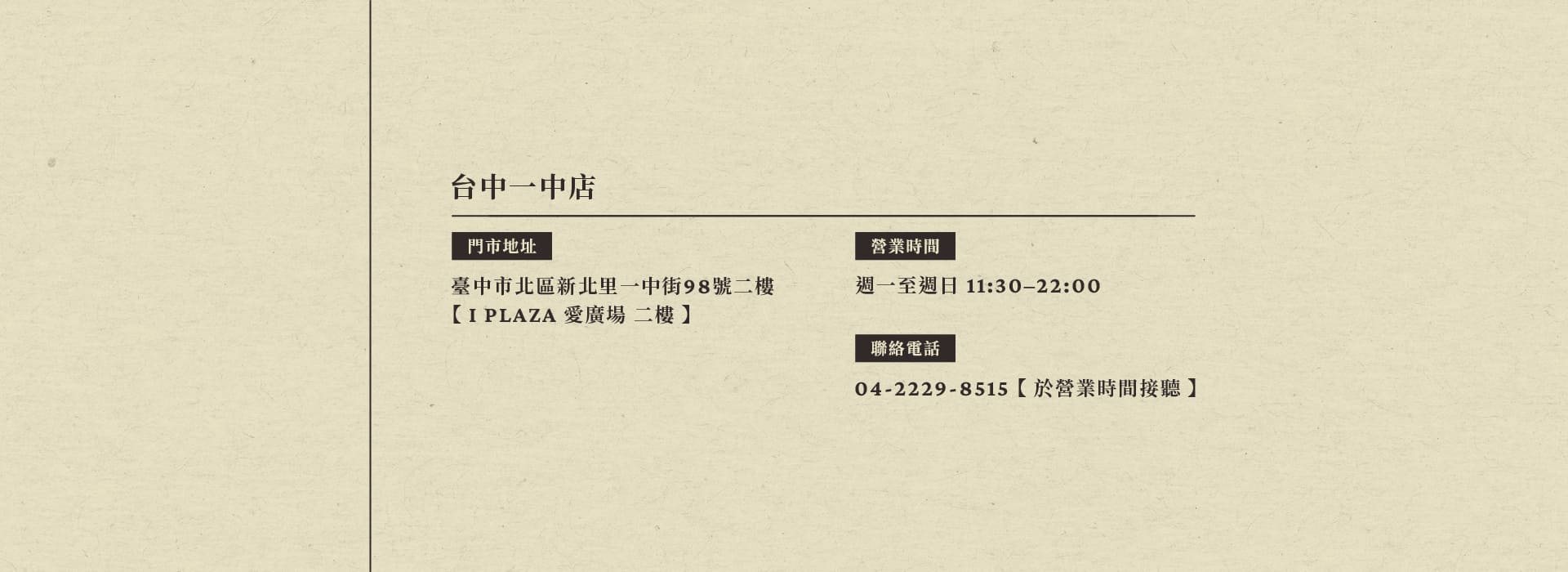 線上訂位 02