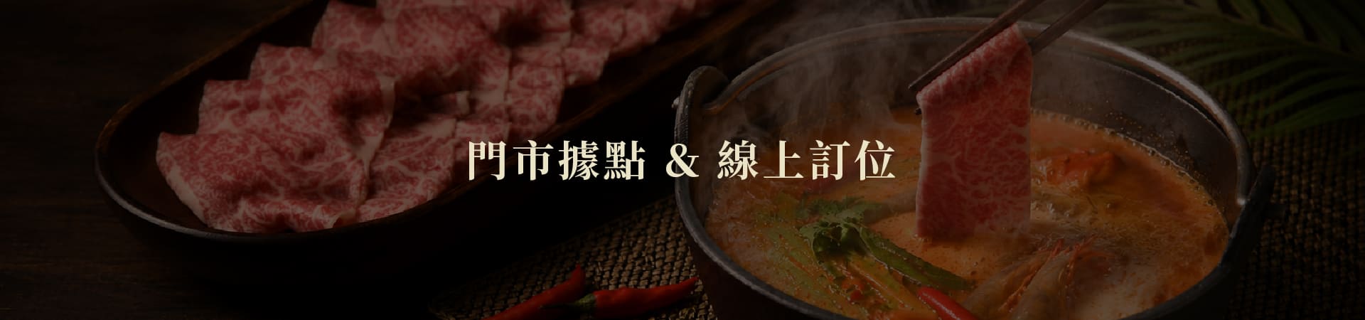 線上訂位 01