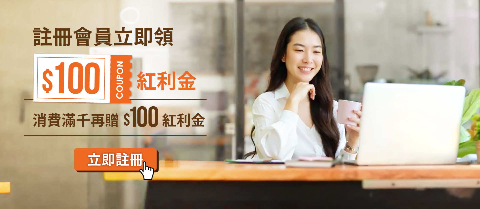 巷隅咖啡加入會員