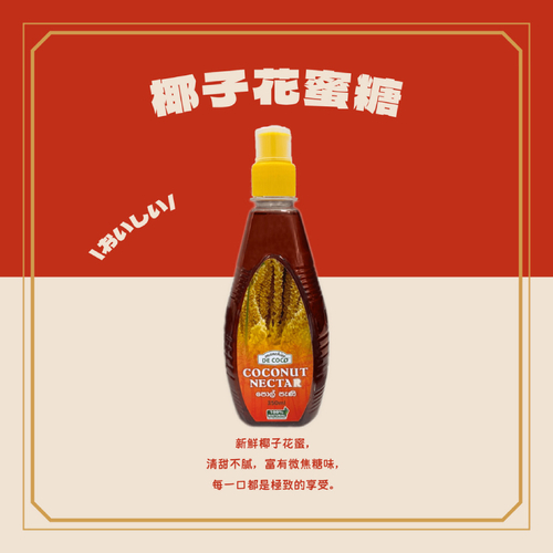 椰子糖蜜文章