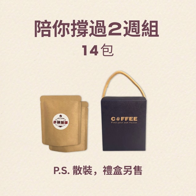 巷隅14包工程師續命組