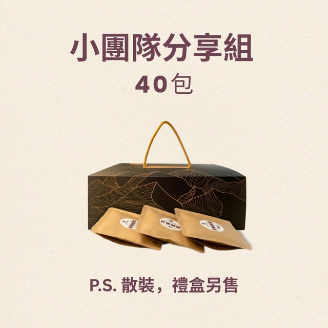 巷隅40包小團隊分享組