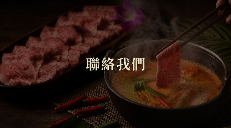聯絡我們 01