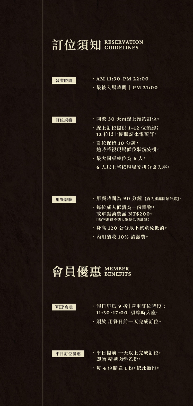 線上訂位 03