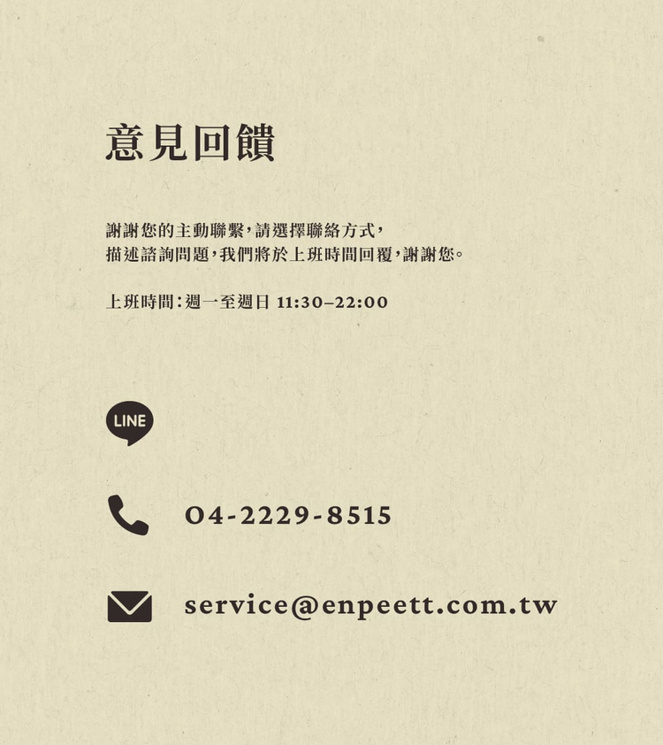 聯絡我們 02