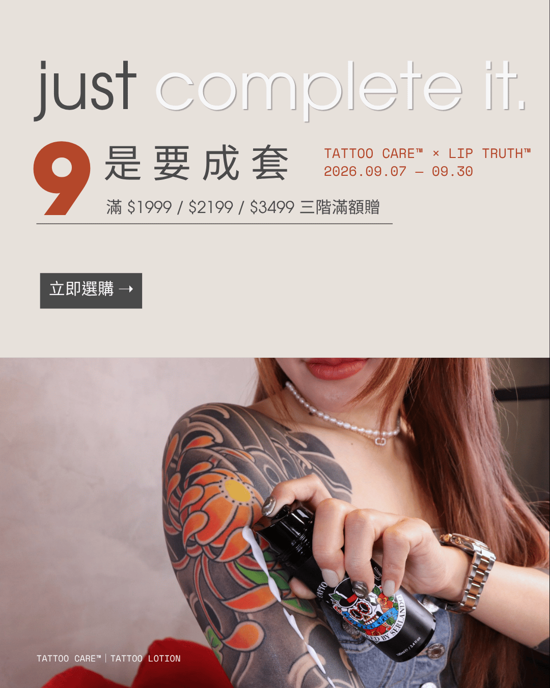 SERLANDO 9 是要成套