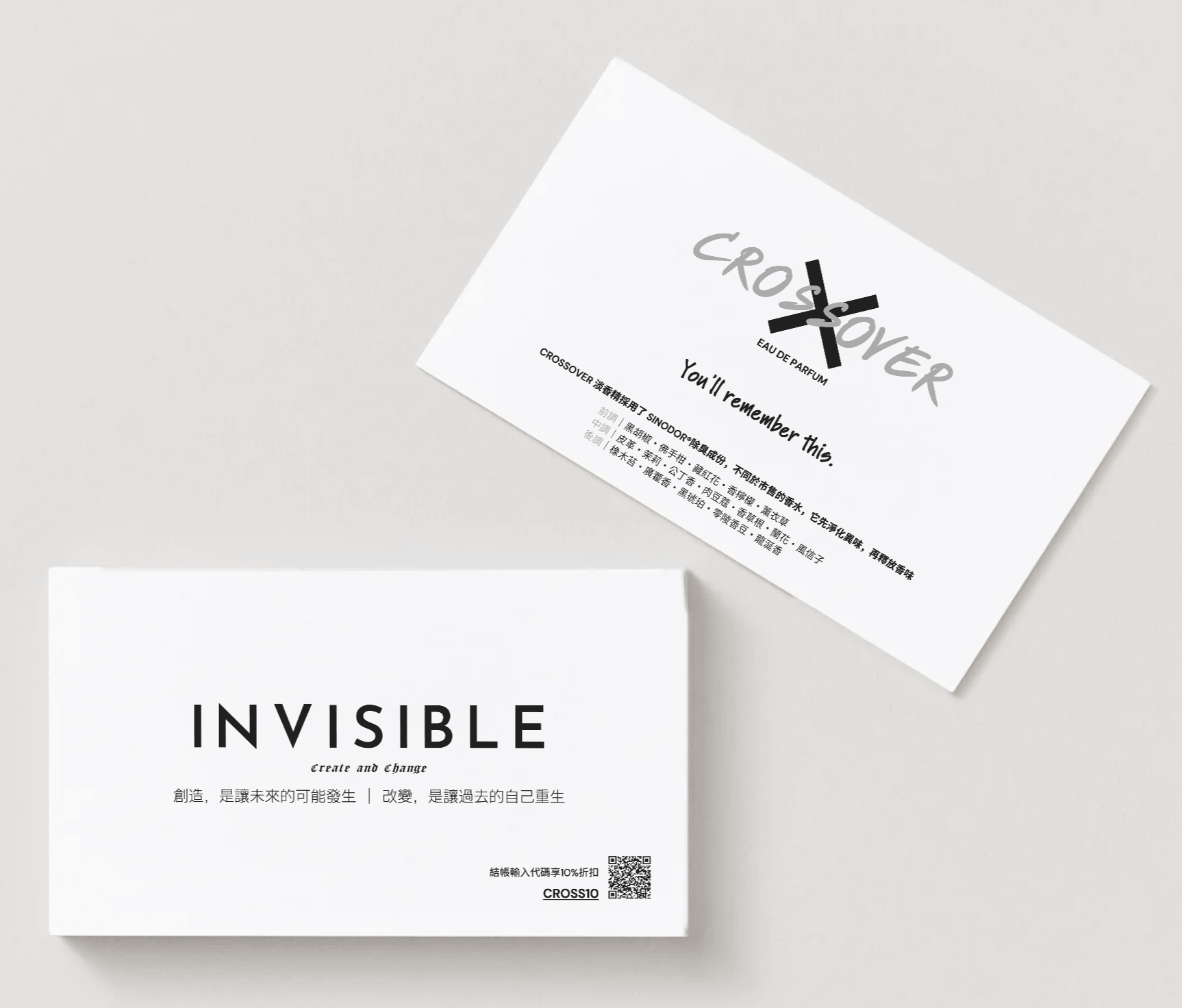 INVISIBLE 試香卡