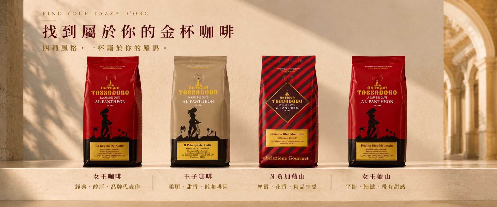 金杯咖啡首頁圖片