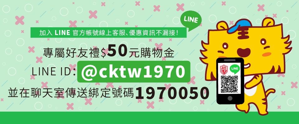 加入正光官方LINE@好友