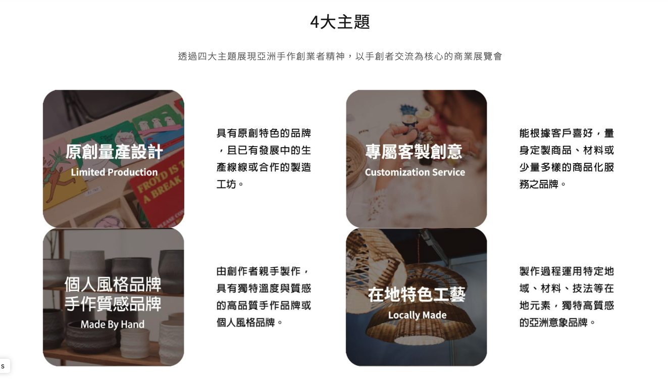 2023 Pop Up Asia 讓喜歡的事成為生活 展覽