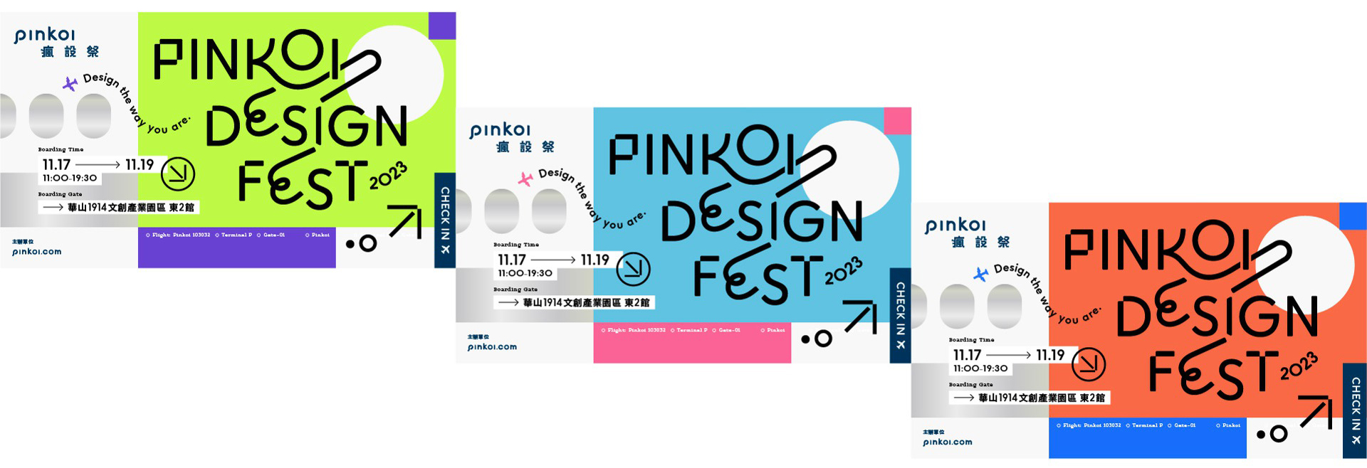 2022 Pinkoi Design Fest 香氛森林 展覽