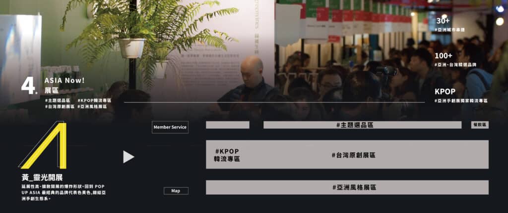 2023 Pop Up Asia 讓喜歡的事成為生活 展覽