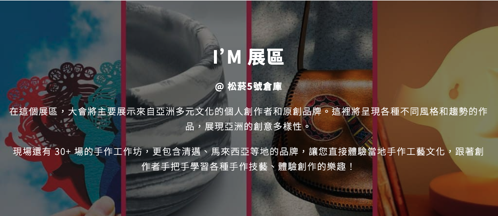 2023 Pop Up Asia 讓喜歡的事成為生活 展覽