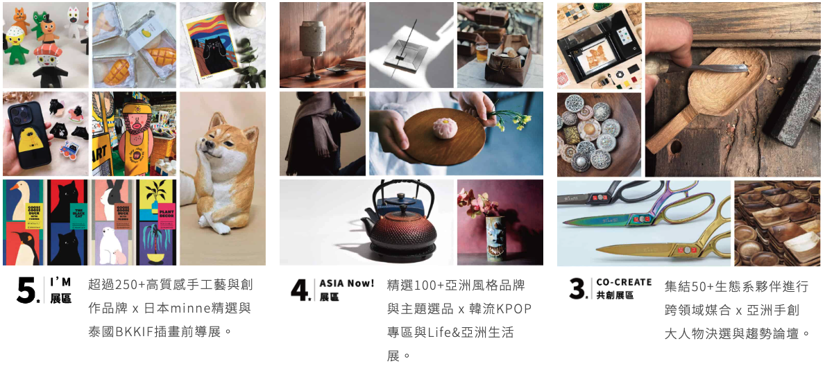 2023 Pop Up Asia 讓喜歡的事成為生活 展覽