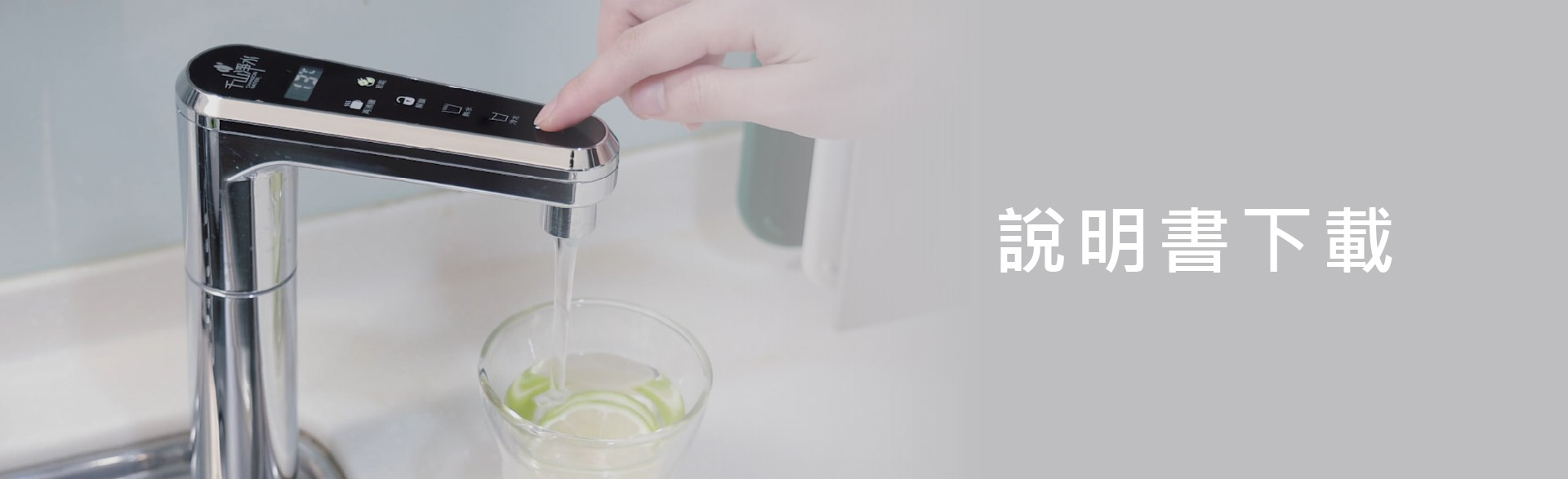 千山淨水說明書下載