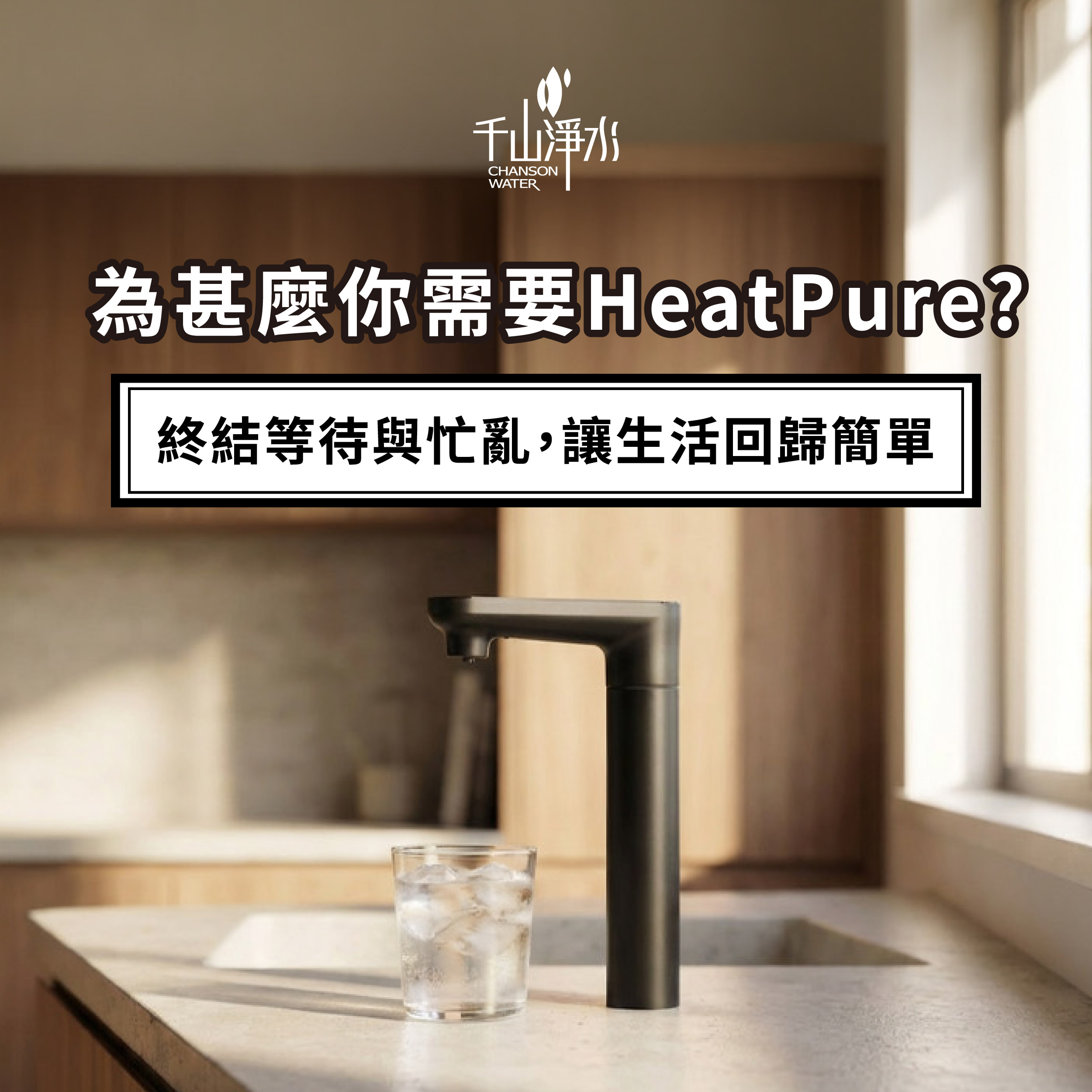 廚下飲水機零降溫
