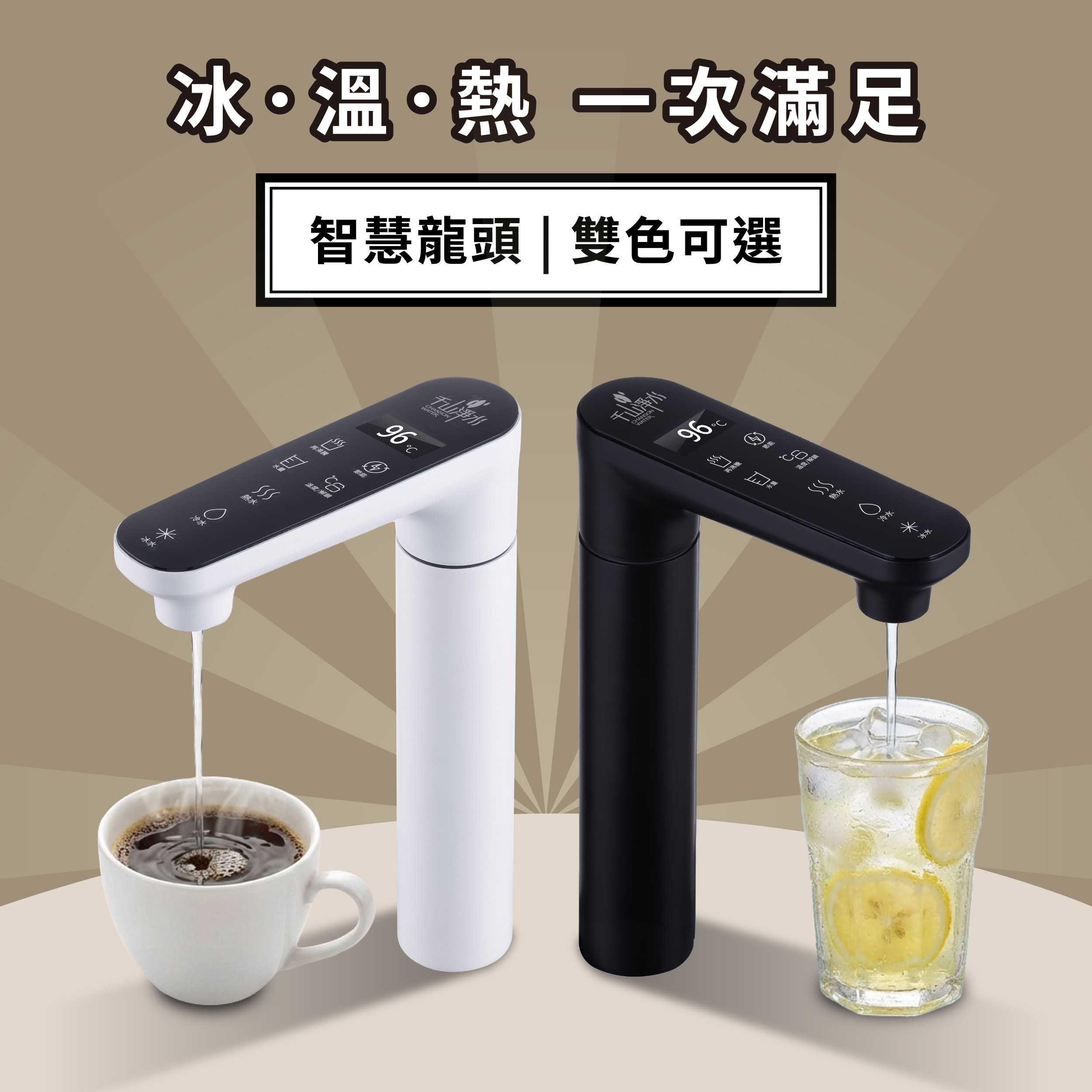 廚下飲水機零降溫