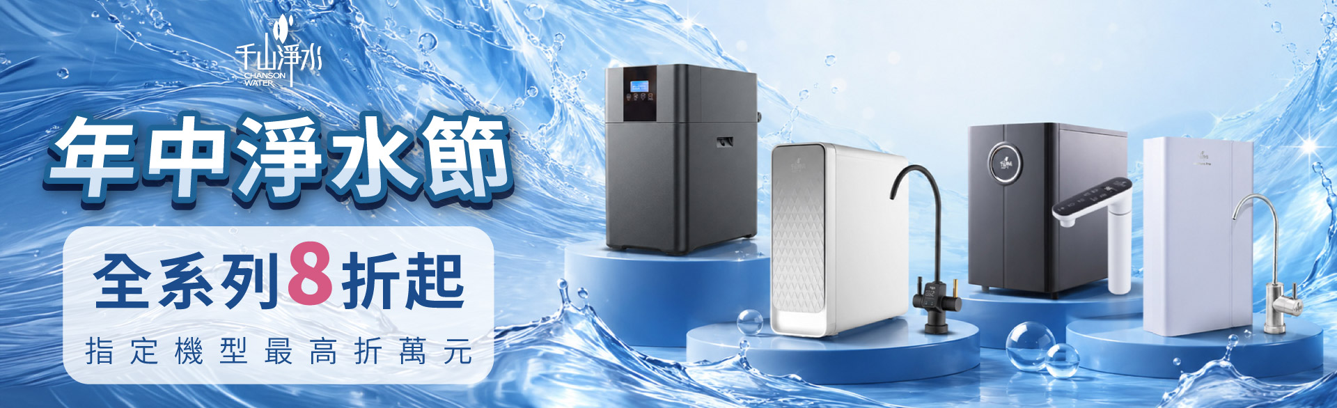 HeatPure