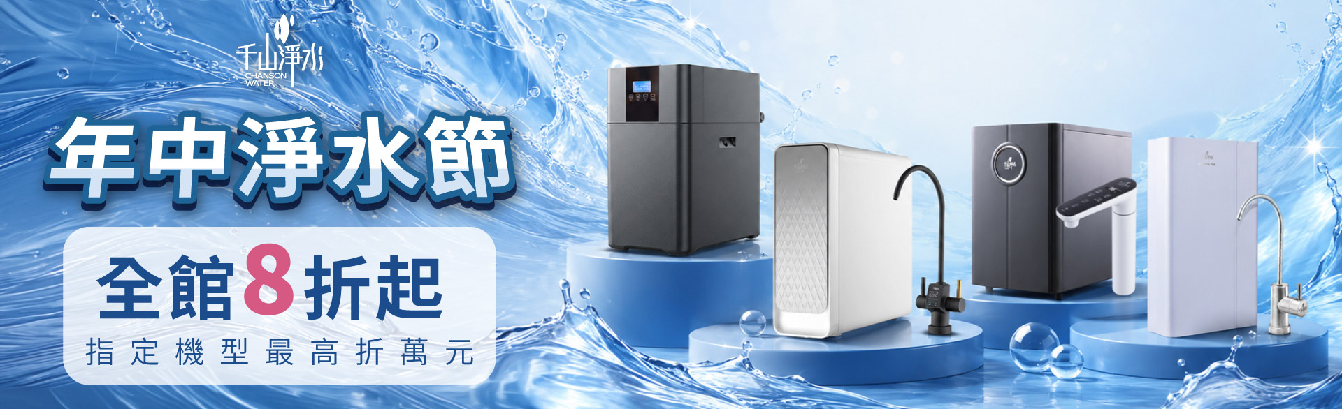 HeatPure