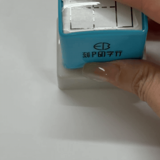 刻P 2×3公分印章使用示範