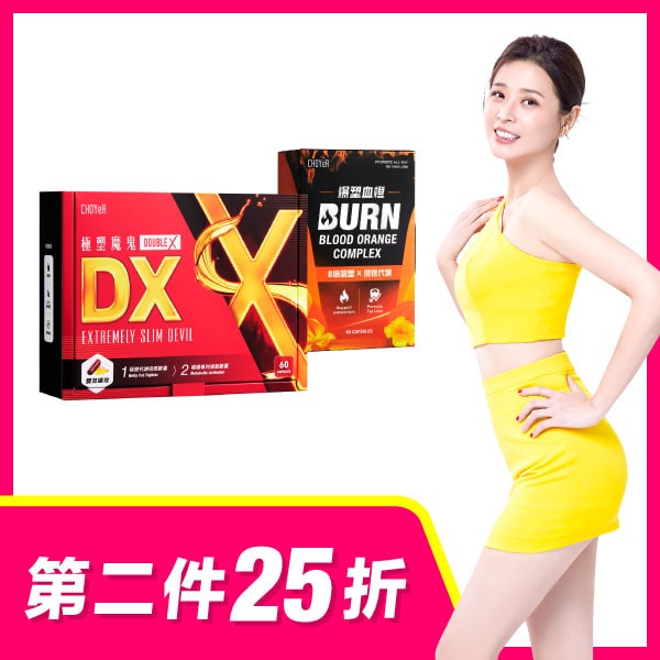 【第二件25折】CHOYeR曲易 極塑魔鬼DX+爆塑血橙