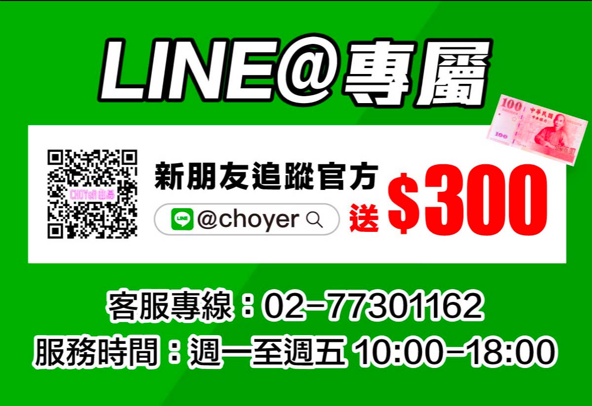 LINE官方帳號