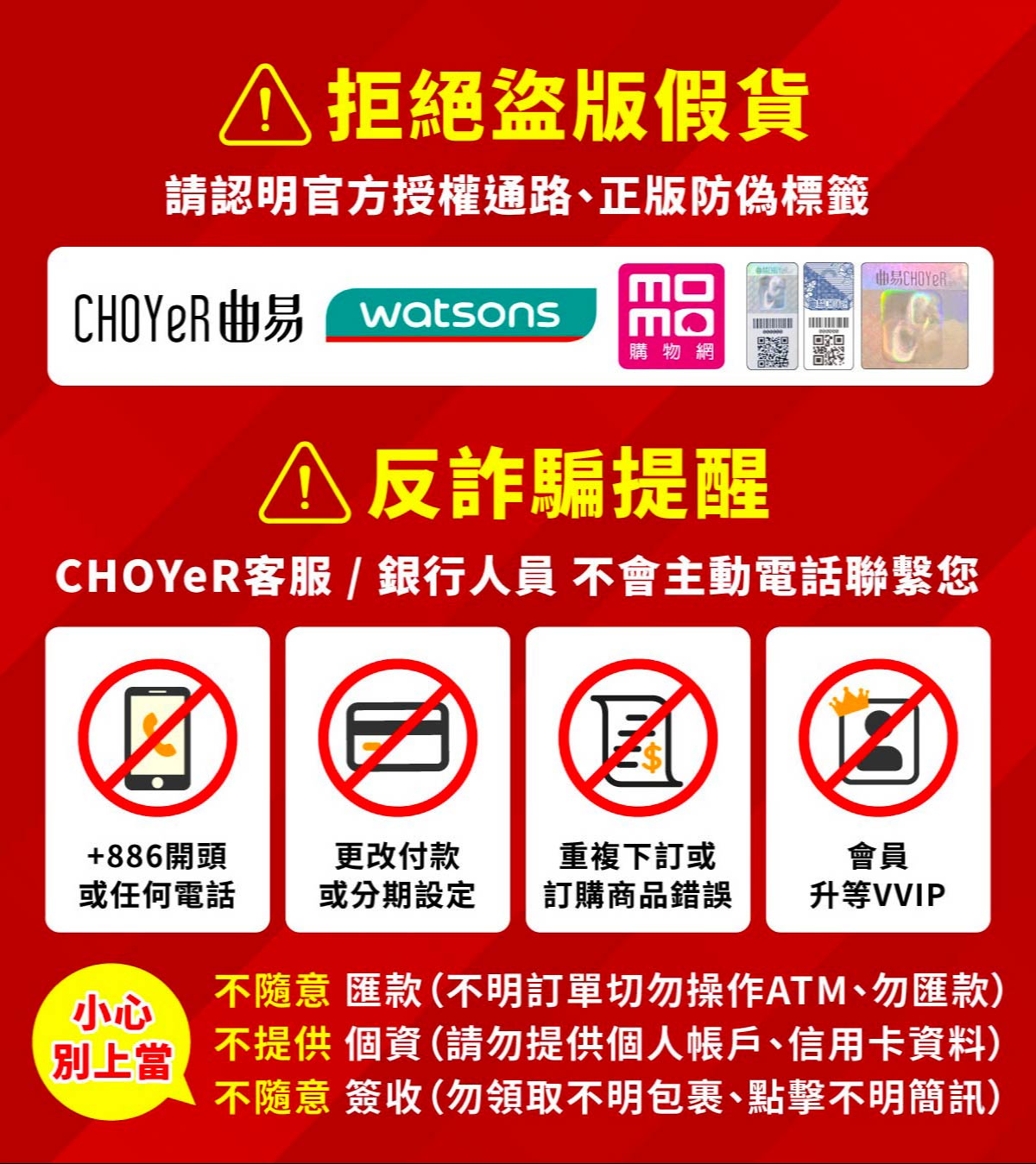 反詐騙