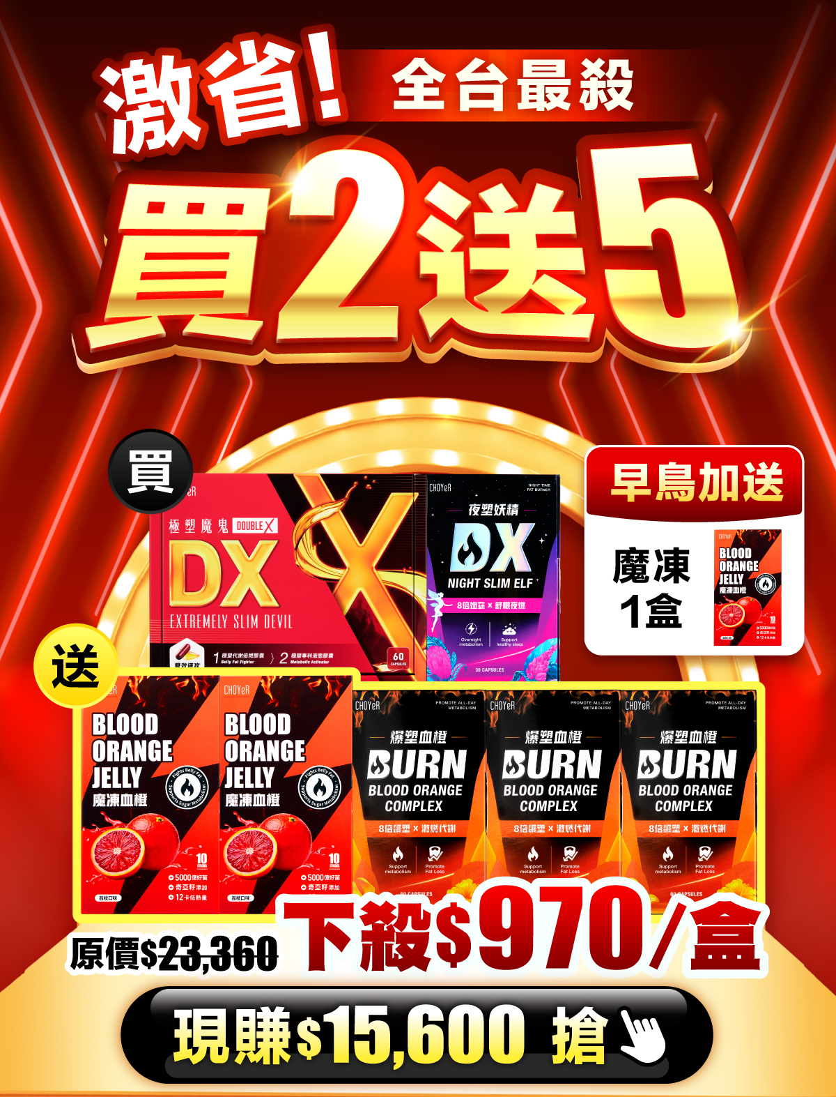 主打組合