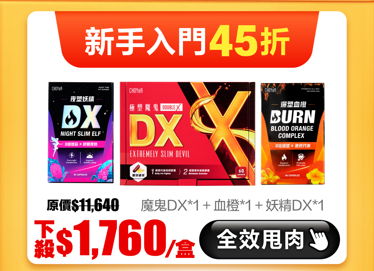新手三入組
