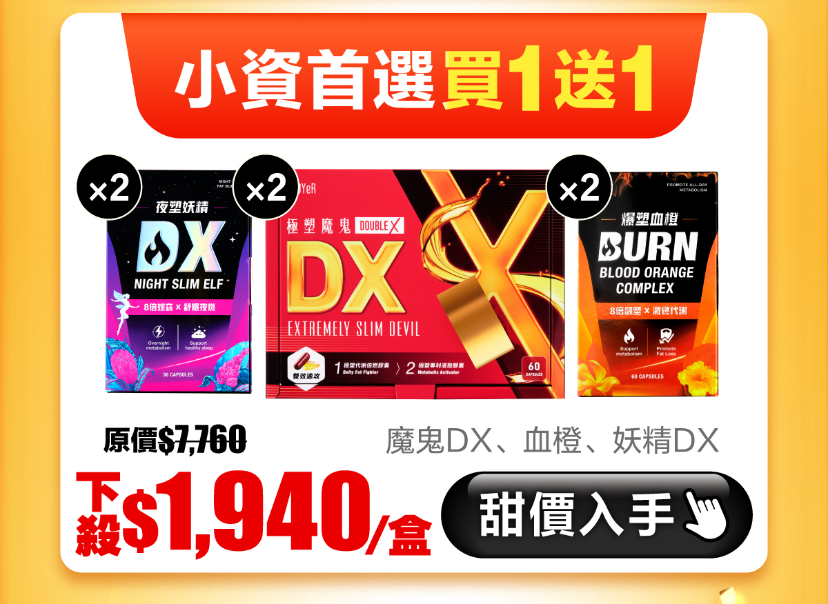 買一送一