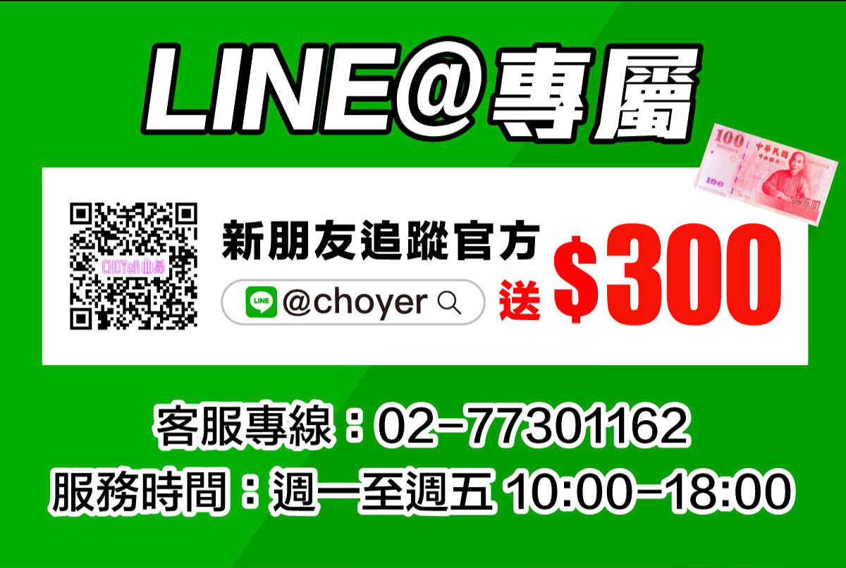 LINE官方帳號