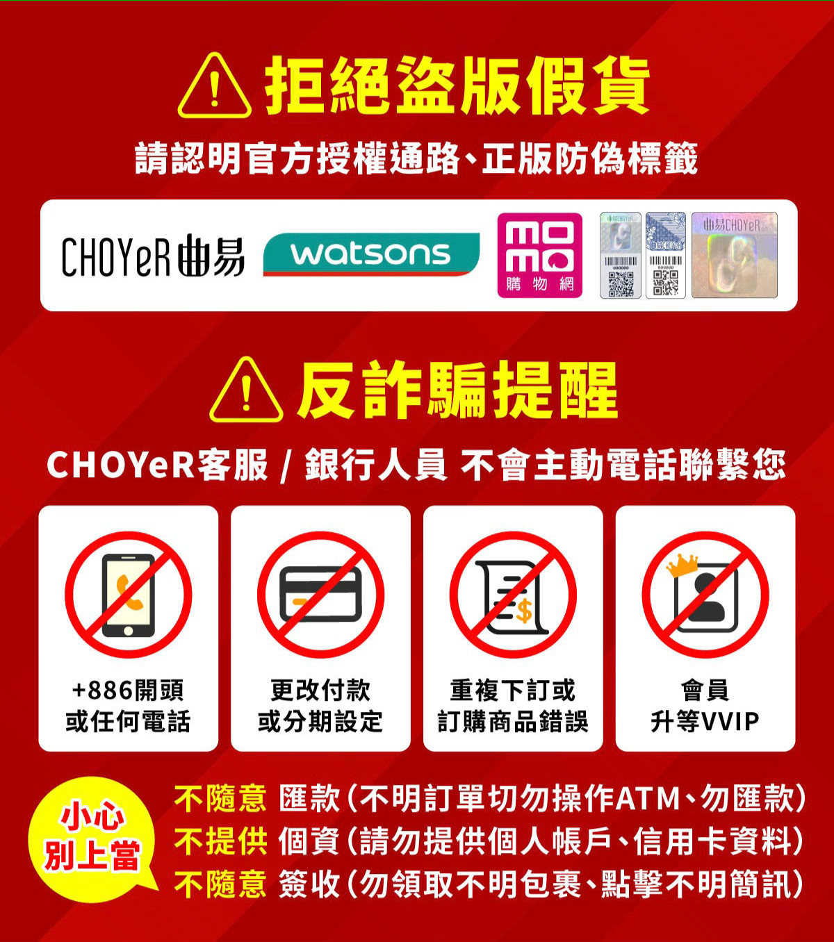反詐騙