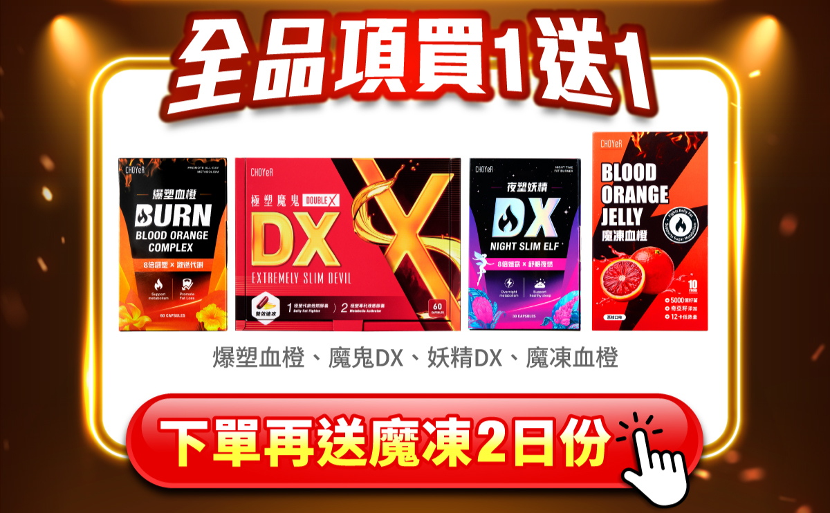 買1送1