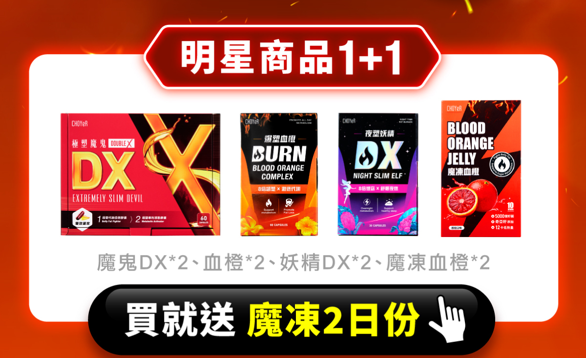買1送1