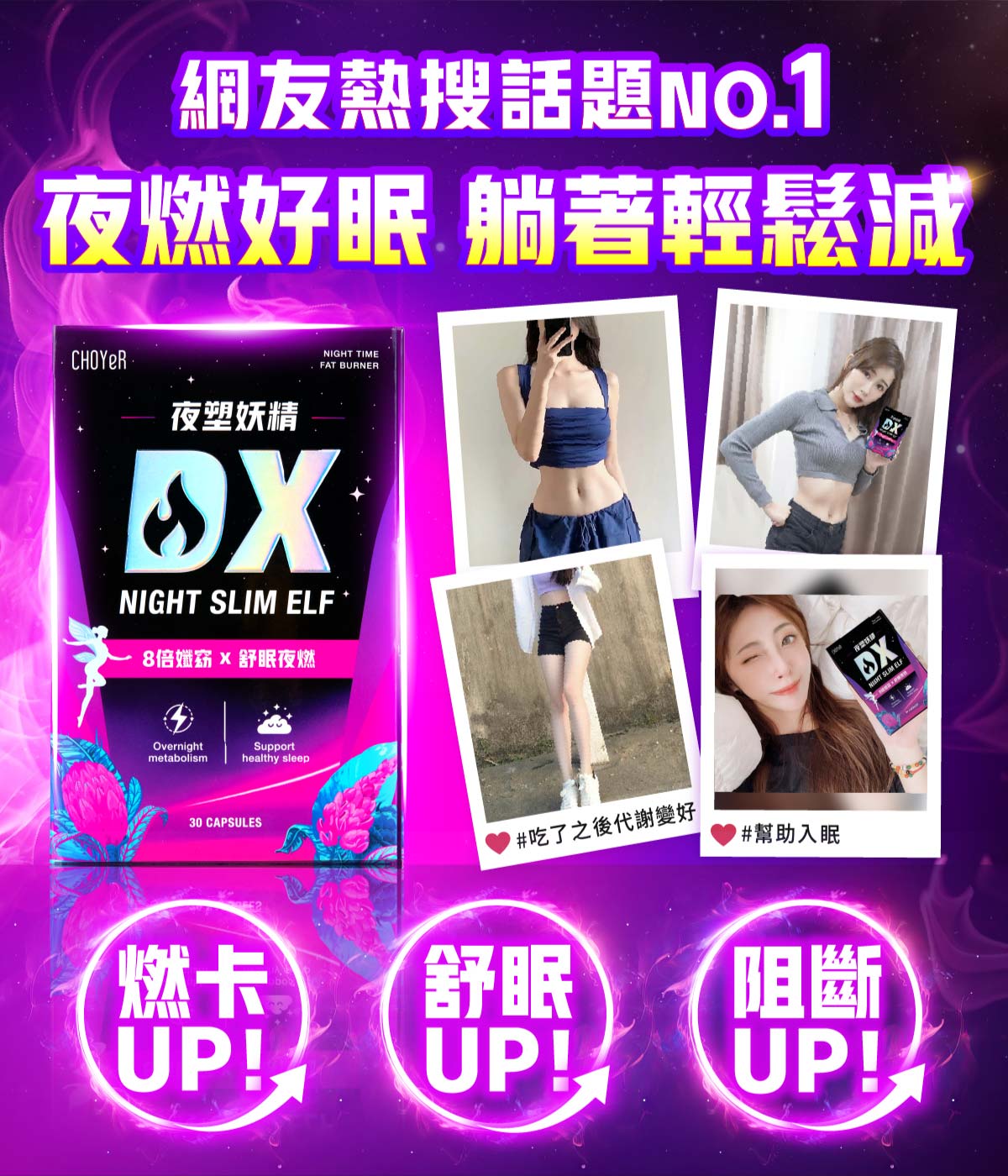 妖精介紹