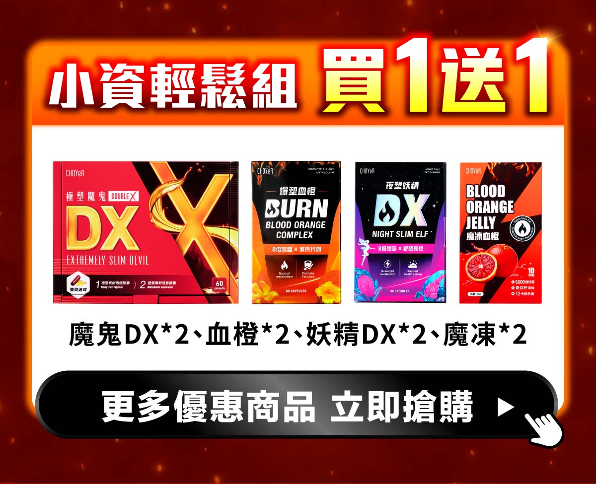 買1送1