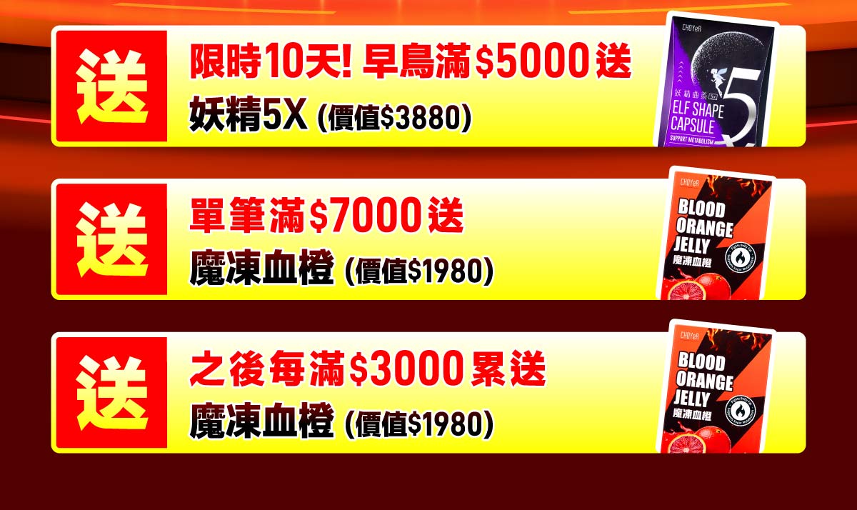 滿額禮