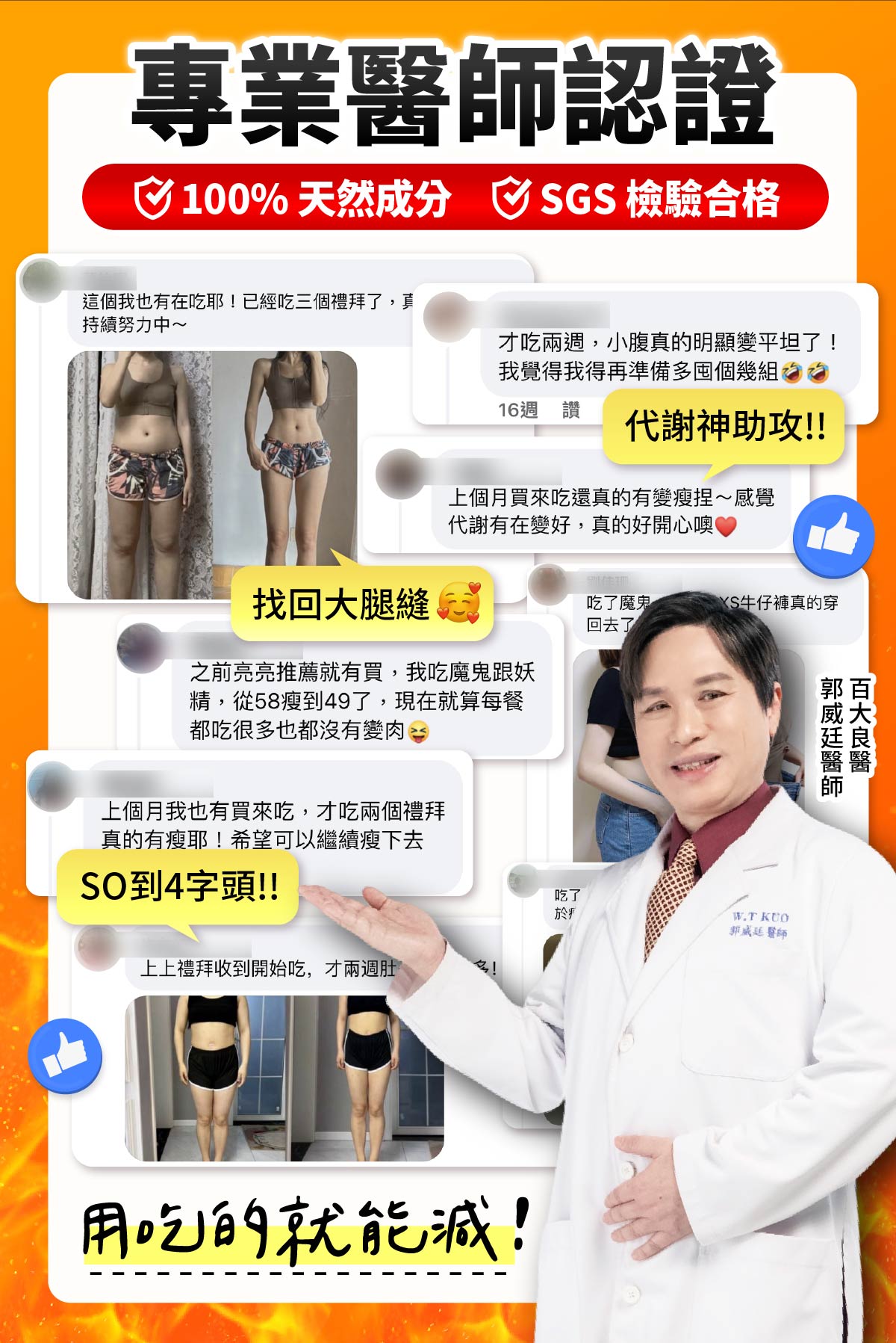 醫師認證