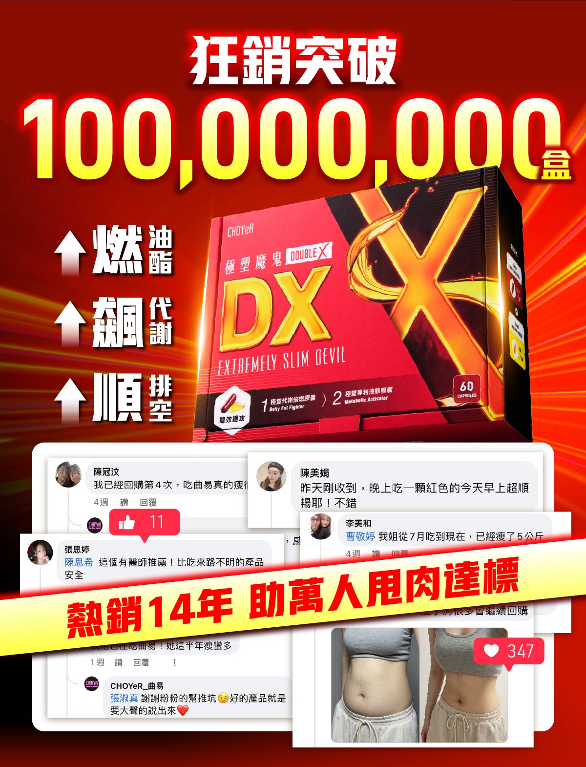 魔鬼介紹