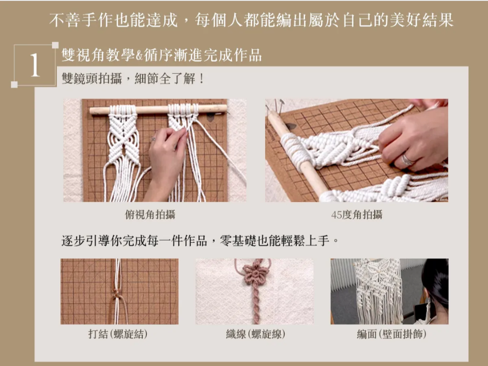 編織過程手部特寫