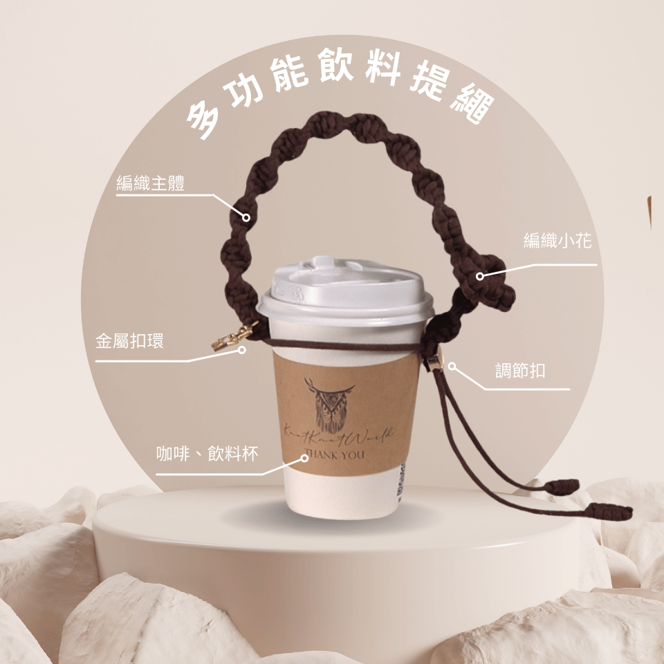 Macrame 完成作品 1