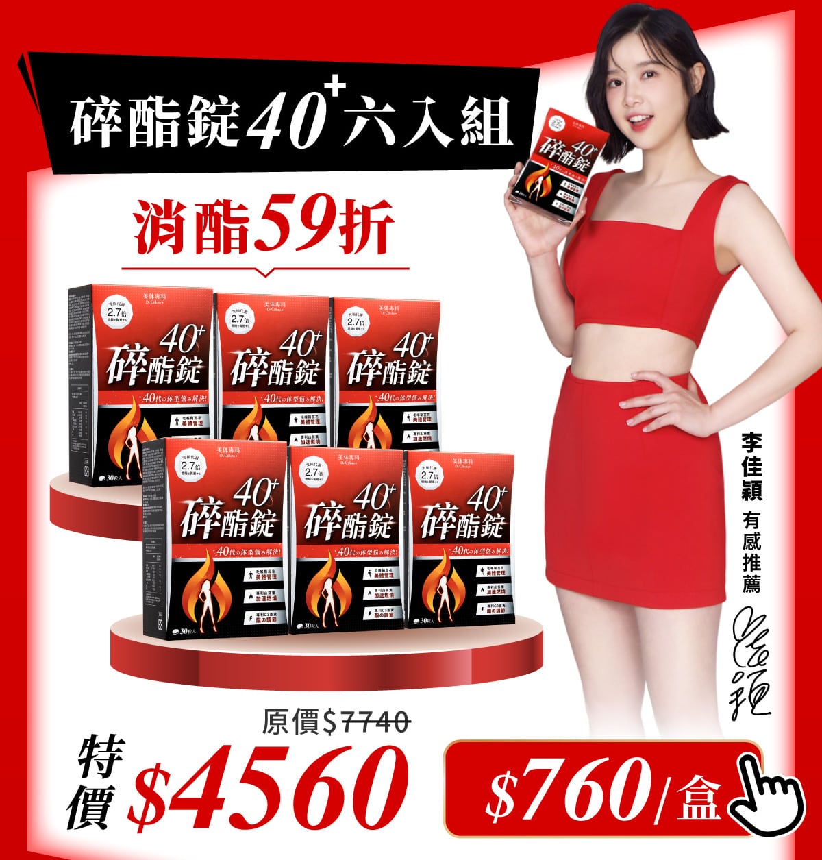 李佳穎推薦組